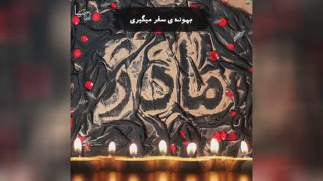 یا فاطمه الزهراء