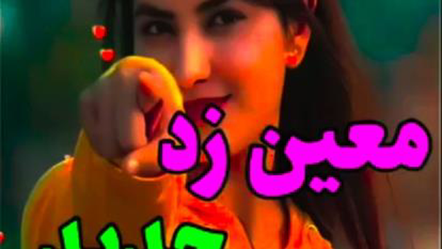 آهنگ