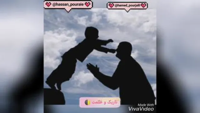 آهنگ زیبا وشنیدنی پدر