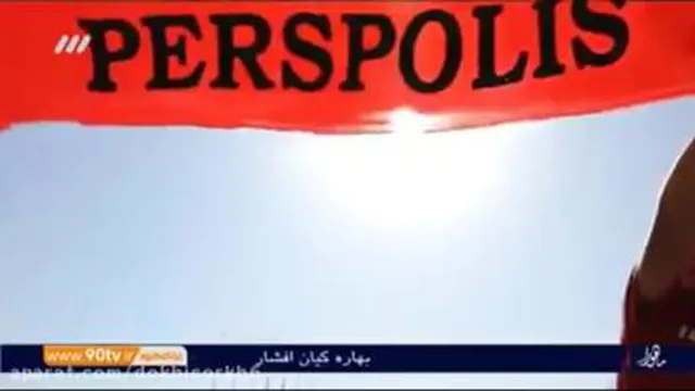 پرسپولیس