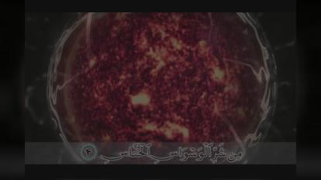 سوره ناس
