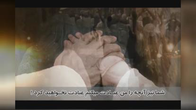 سوره کافرون