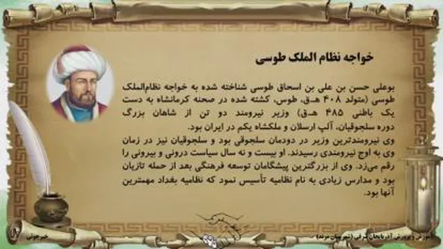 فارسی ششم درس 12 دوستی - قسمت دوم