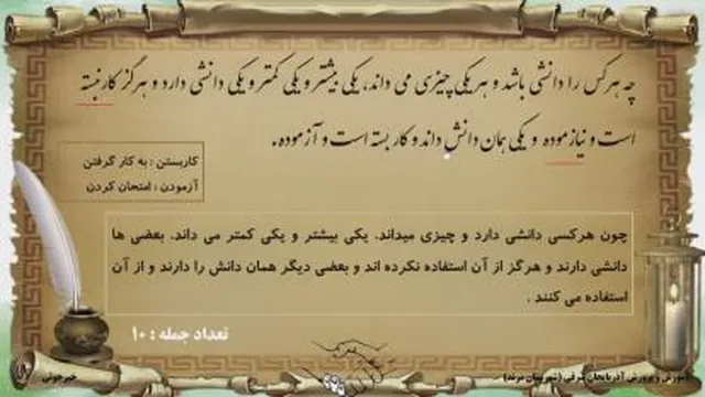 فارسی ششم درس 12 دوستی - قسمت اول