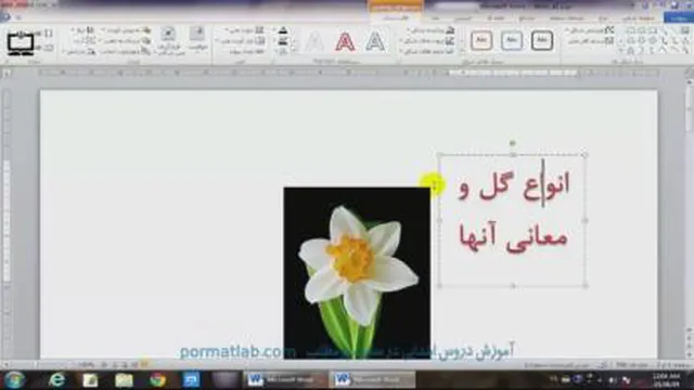 کار و فناوری ششم درس 6 ایجاد جدول