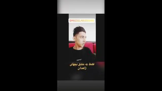 به عشق یچهای زاهدان...کرونا