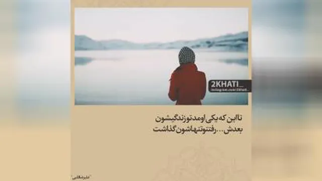 یه زمانی
