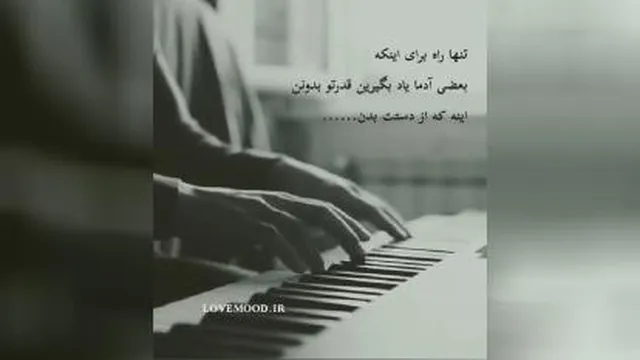 تنها راه برای اینکه بعضی آدما یاد بگیرین...
