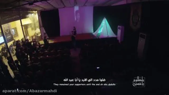 جدید | نوحه نماهنگ عربی مظلوم یاحسین | سلمان الحلواجی