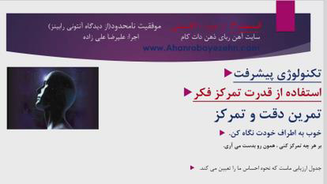 جلسه ششم دوره موفقیت نامحدود