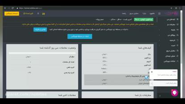 نحوه شرکت در مسابقه ترید نوبیتکس