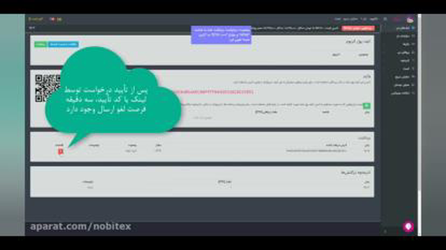 راهنمای ثبت نام و خرید و فروش بیت کوین و سایر رمزارزها در نوبیتکس