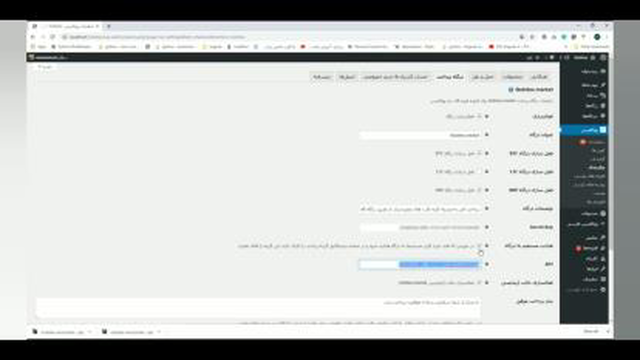 نحوه فعال سازی درگاه ارز دیجیتال نوبیتکس در ووکامرس وردپرس