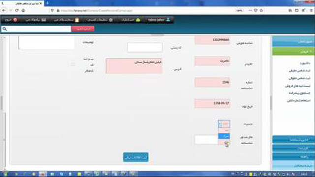 آموزش ثبت اینترنت پارت 2