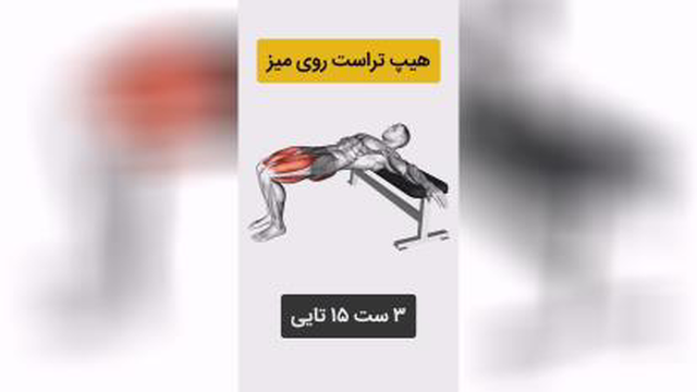ورزش در خانه