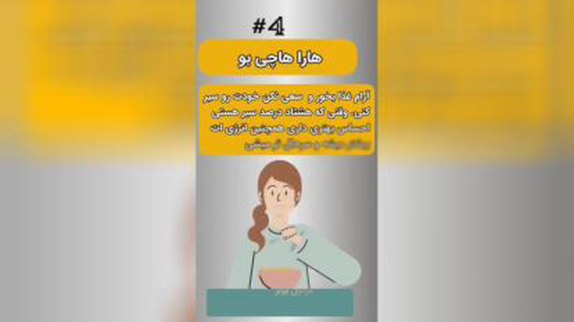 تکنیک رهایی از تنبلی