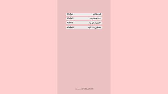 کلید میانبر / برنامه فتوشاپ
