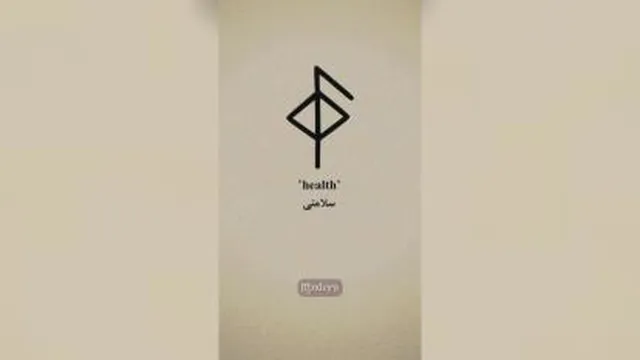 سیگیل های جادویی