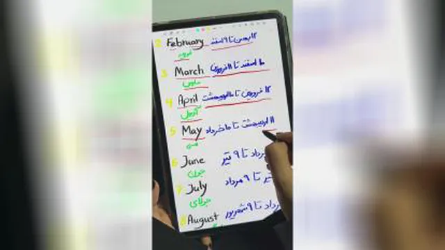 آموزش ماه های انگلیسی به فارسی