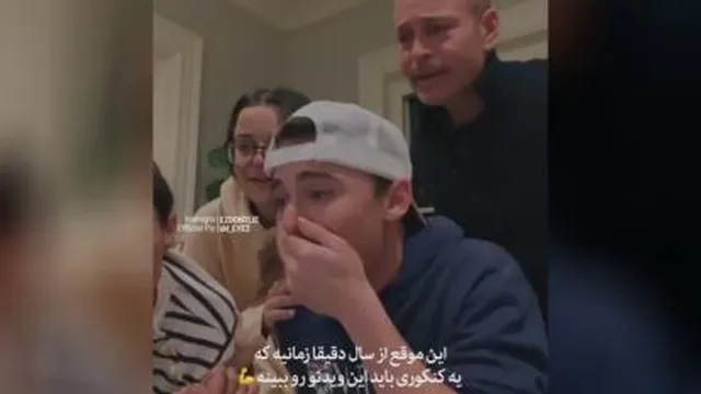 واکنشت وقتی میبینی قبول شدی😍
