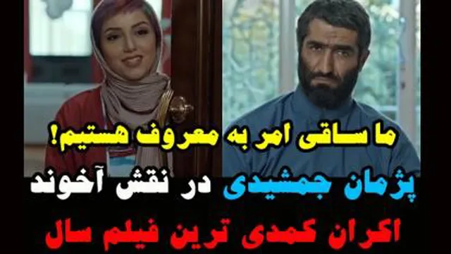تیزر رسمی فیلم دینامیت