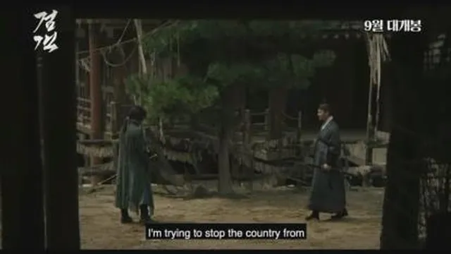 The Swordsman 2020 Trailer
