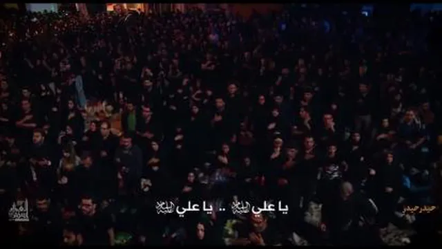 یا علی جان