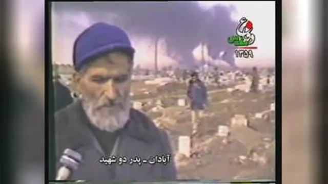 دفاع مقدس قسمت پنجم