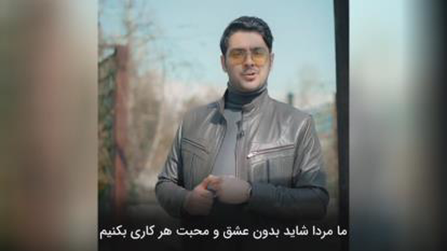 #زنها_فریاد_میزنند