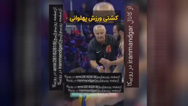 کشتی ورزش پهلوانی هست