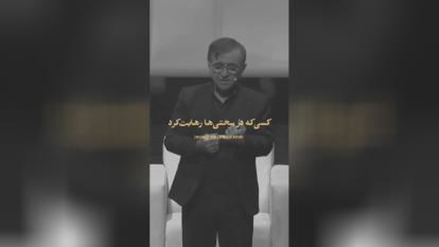 درس طلایی زنده گی