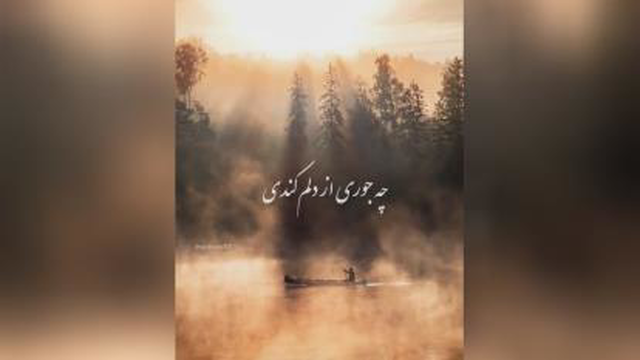 عاشقانه