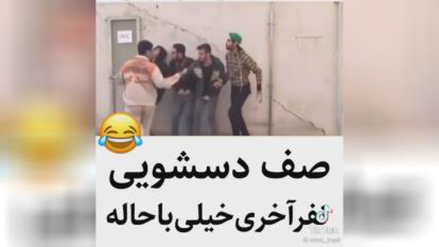 صف دستشویی