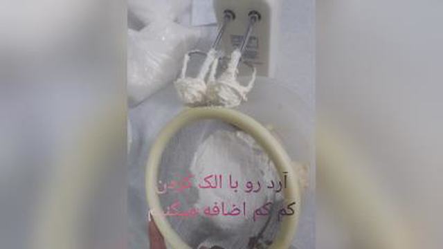 شیرینی برنجی یا آب دندان