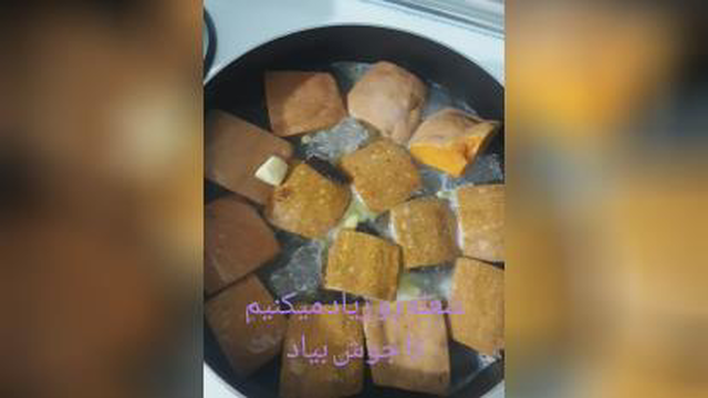 کدوی پخته یا کَئی پَته مازندرانی