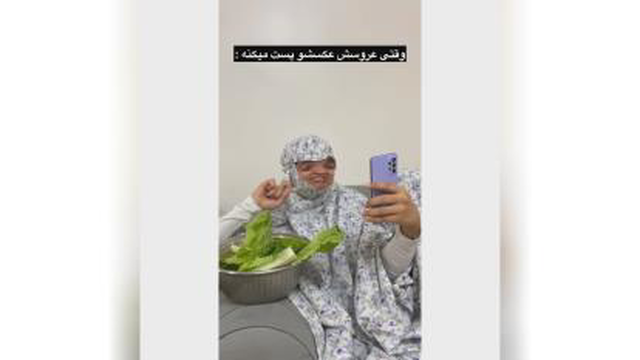 واکنش مادرا وقتی دخترشون استوری میزاره VS وقتی عروسش استوری میزاره