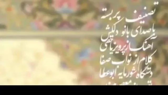 آهنگ شنیدنی و قدیمی از بانو دلکش