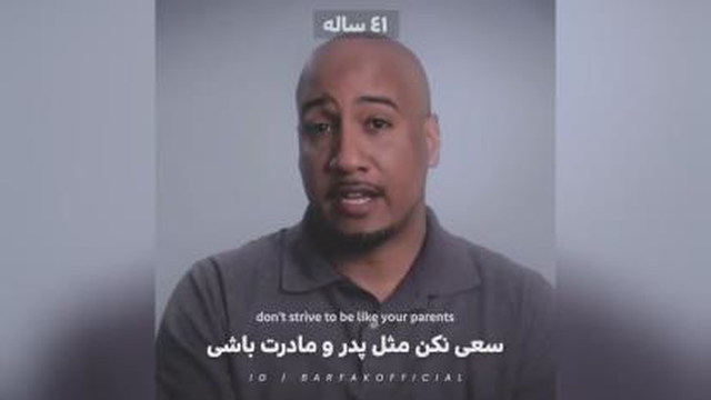 نصیحت هر سنی نسبت به کوچکتر خودش