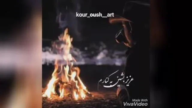 آهنگ بسیار دوست داشتنی و قشنگ