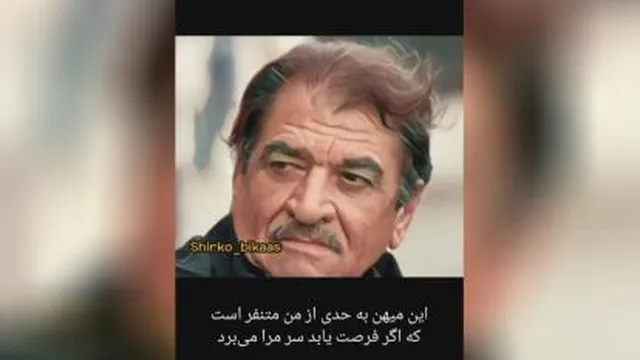 شیرکو بیکس