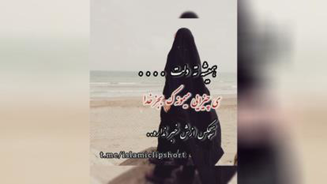 فقط خدا😇☝🏻