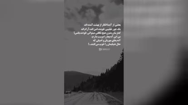 قدر کسانی را کہ بی ادعا کنارمون ھستن بدونیم🤍🍀