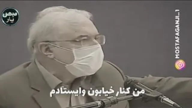درد دل وزیر بهداشت