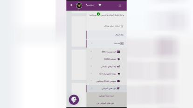 دوره آموزشی