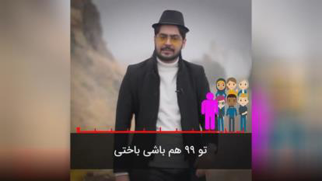 تو این خراب شده موفقیت راحتتره