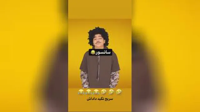 دابسمش سرناامینی
