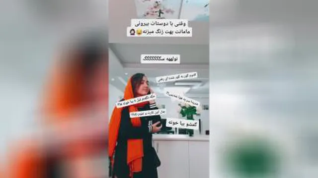 وقتی با دوستات بیرونی و مامانت زنگ میزنه 😂
