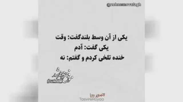 قشنگ ترین حکایتی که شنیدم