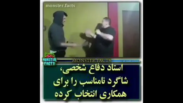 دفاع شخصی