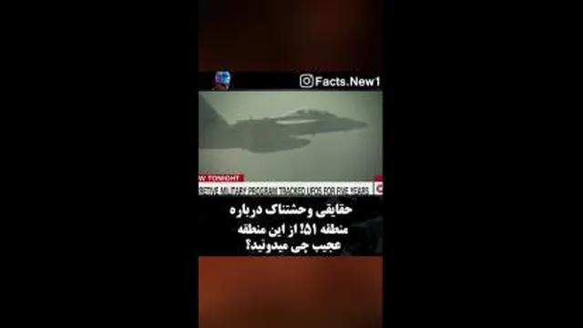 حقایق